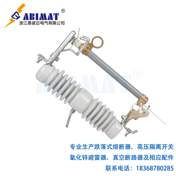 12kV100A陶瓷支柱跌落式熔断器-恩彼迈